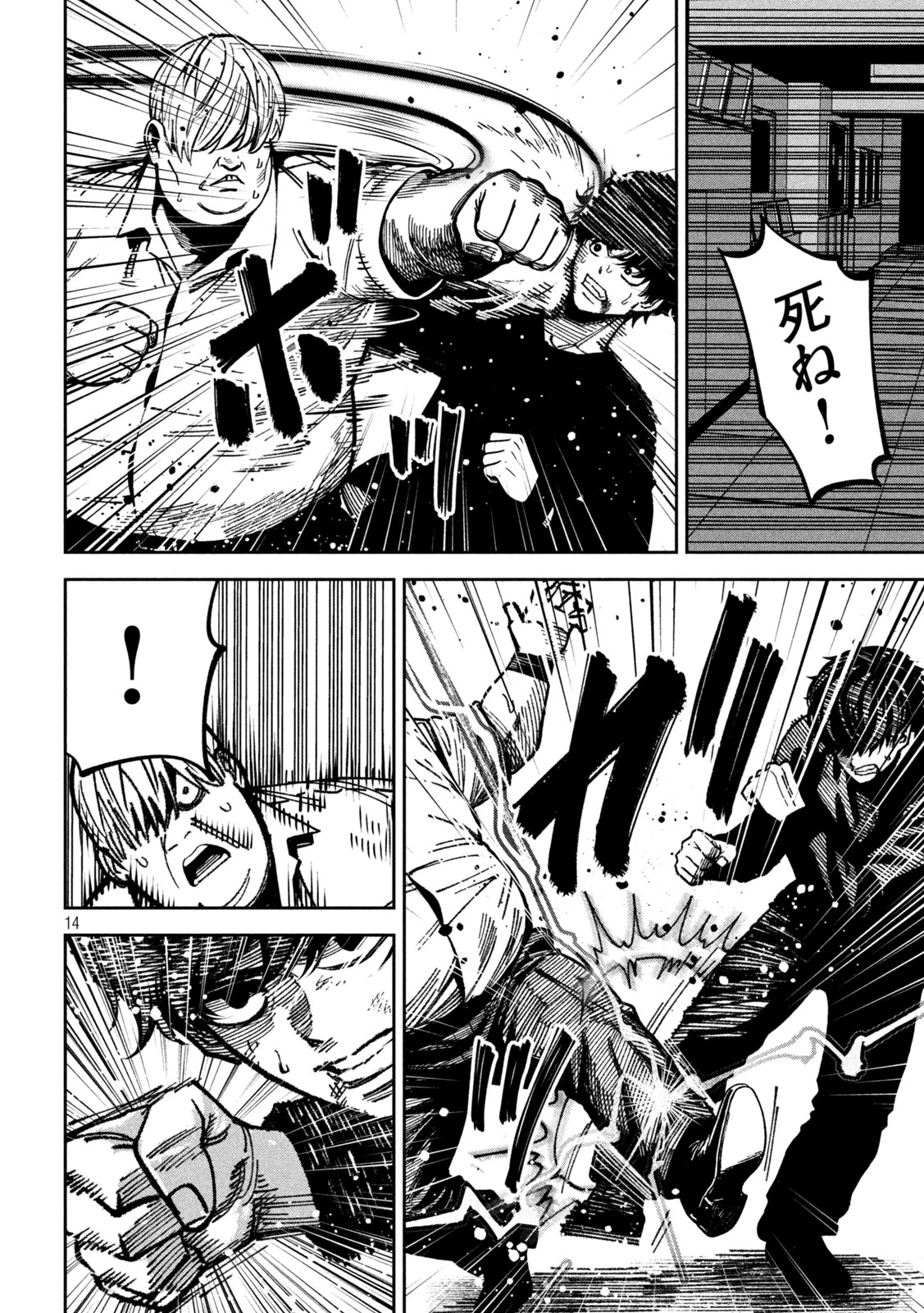 暴力万歳 第49話 - 14