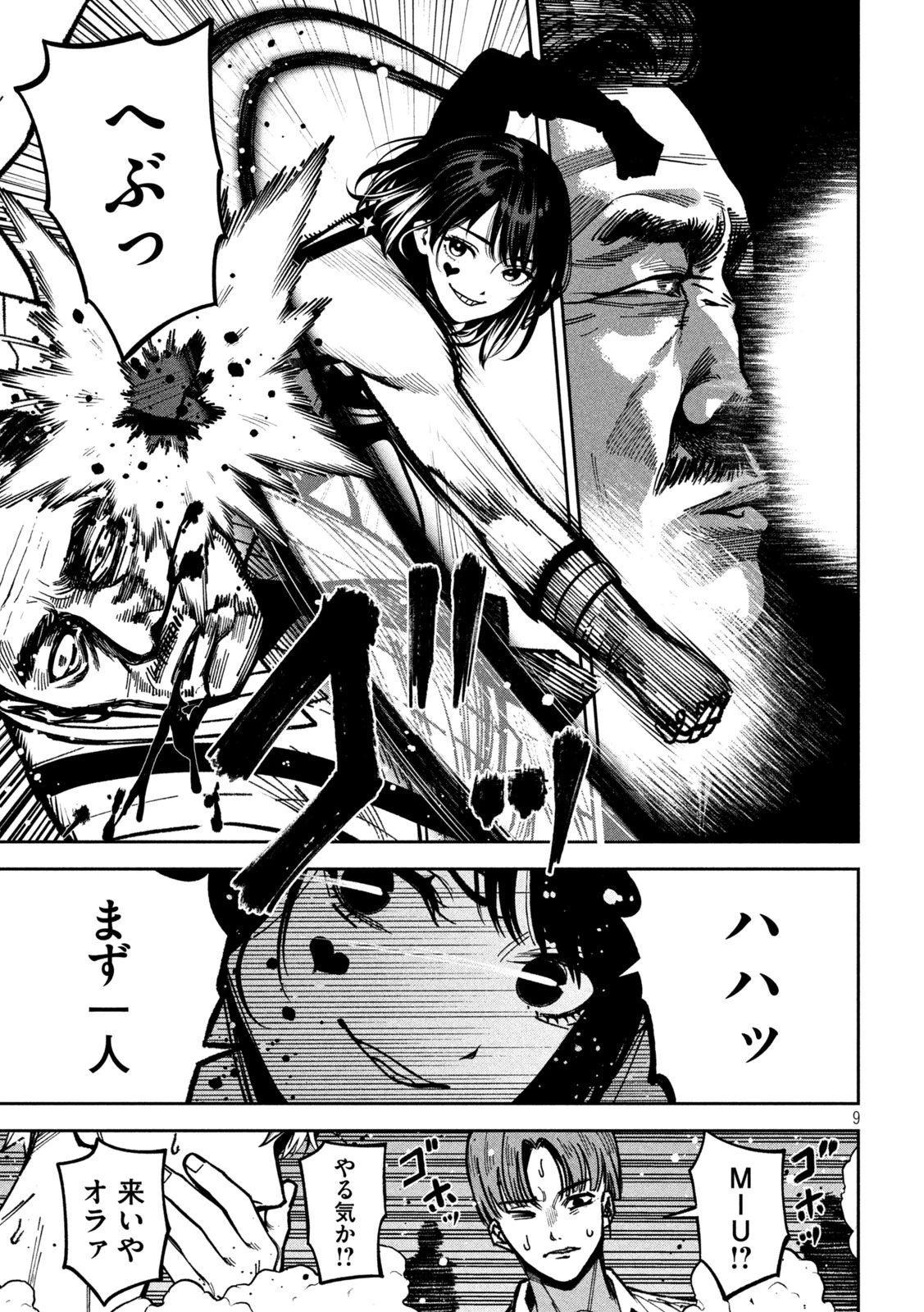 暴力万歳 第48話 - 9