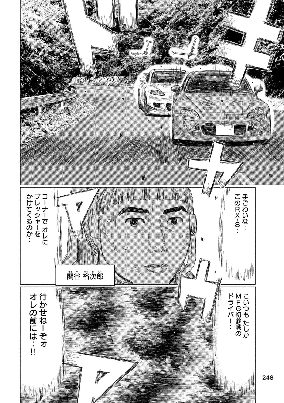 昴と彗星 第27話 - 4