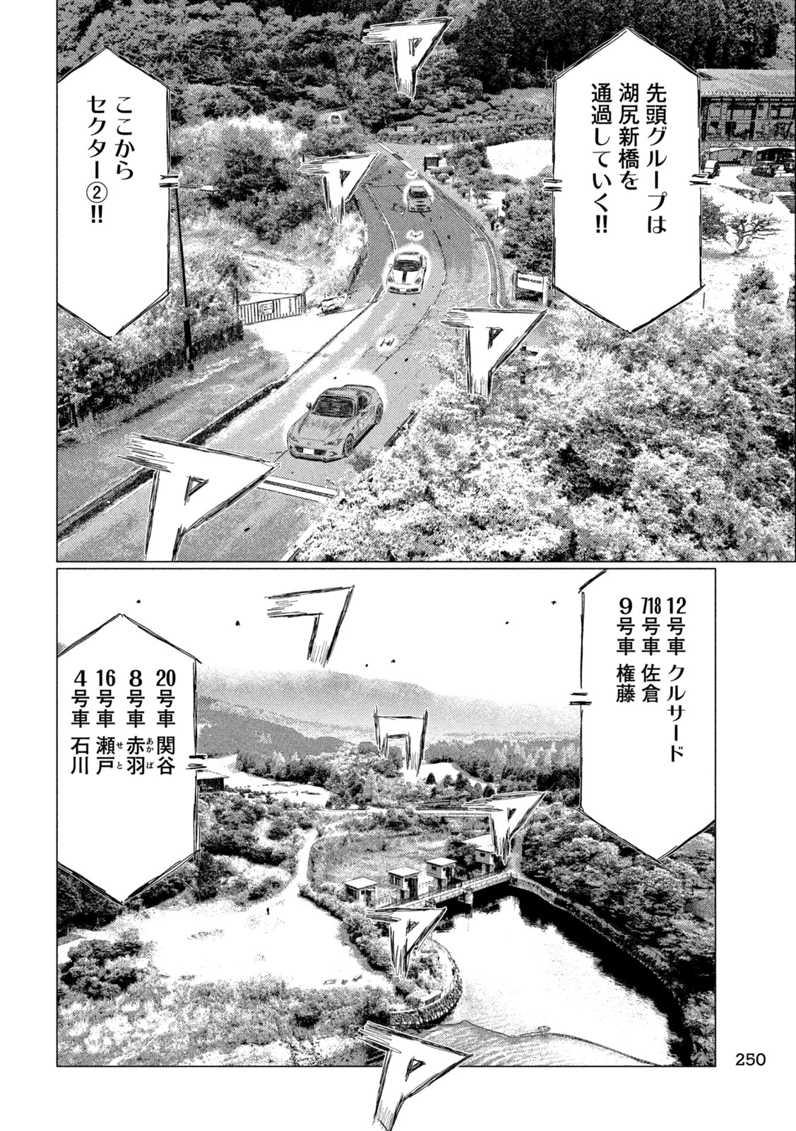 昴と彗星 第27話 - 6