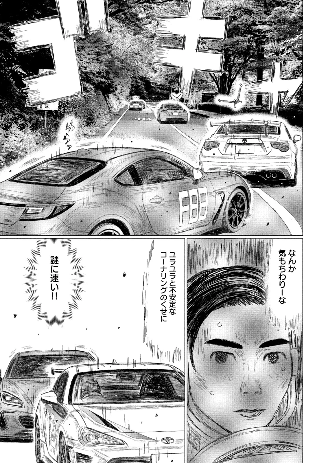 昴と彗星 第27話 - 13