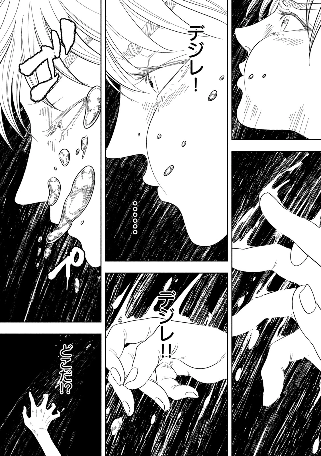 Toi Toi Toi 第22話 - 5