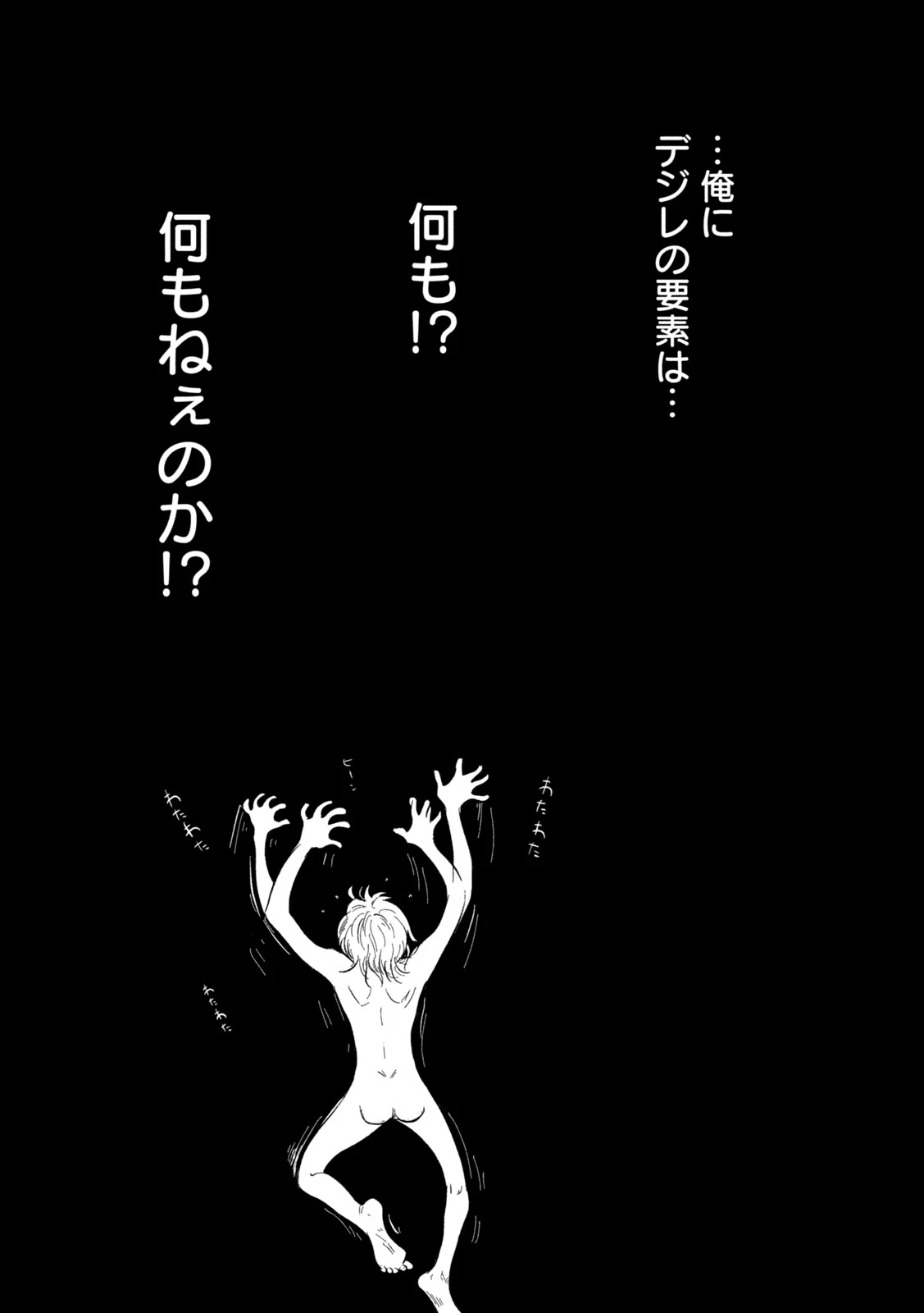 Toi Toi Toi 第22話 - 6