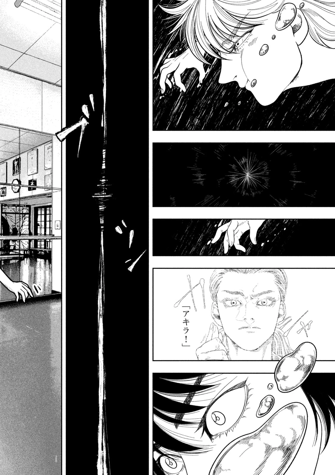 Toi Toi Toi 第22話 - 8