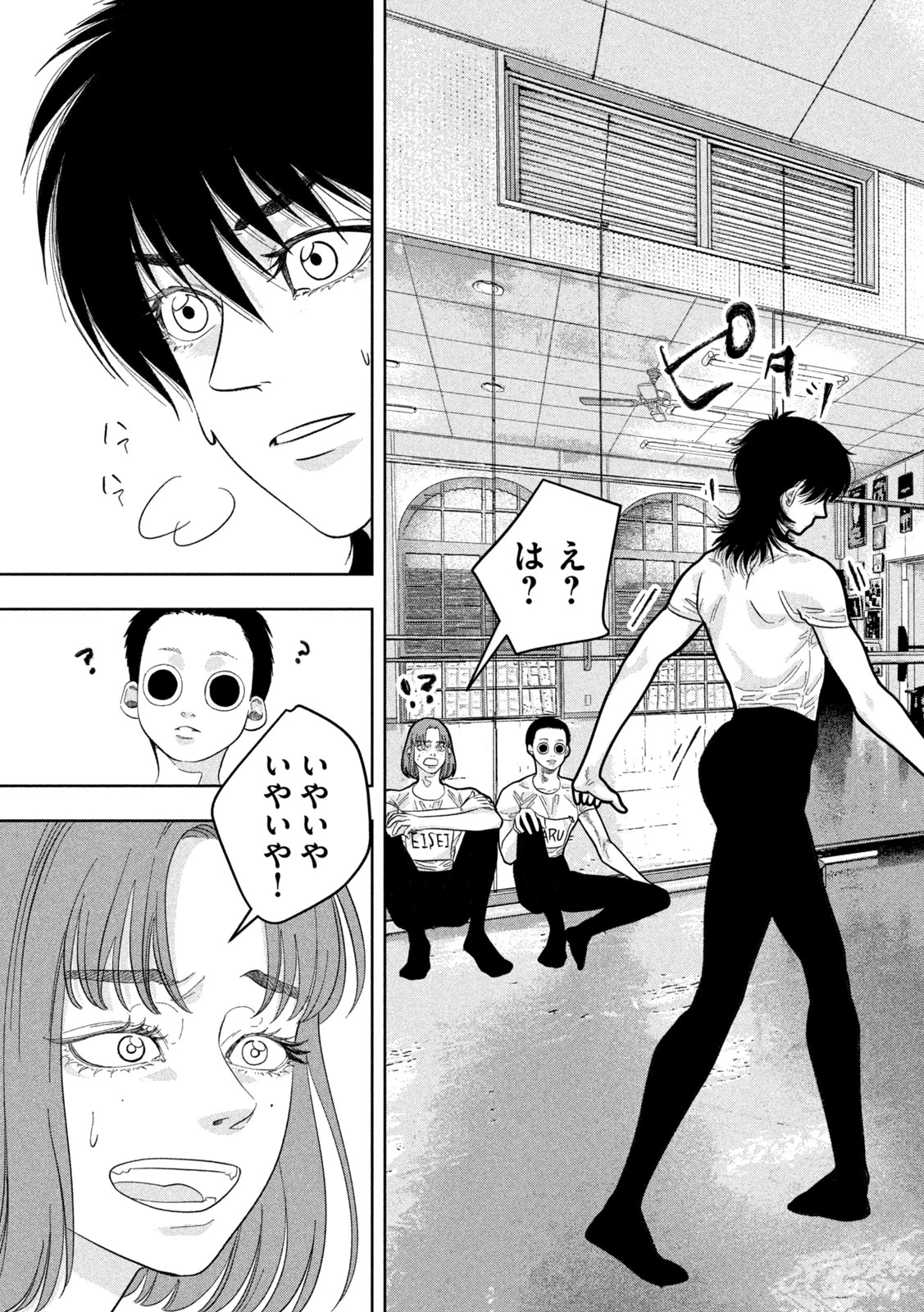 Toi Toi Toi 第22話 - 9