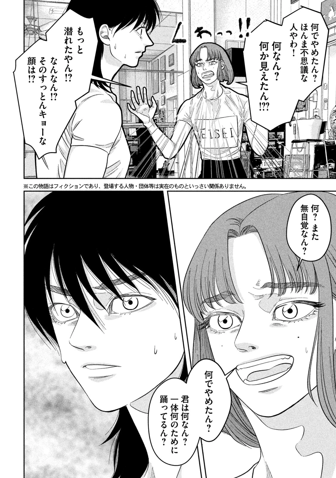 Toi Toi Toi 第22話 - 10