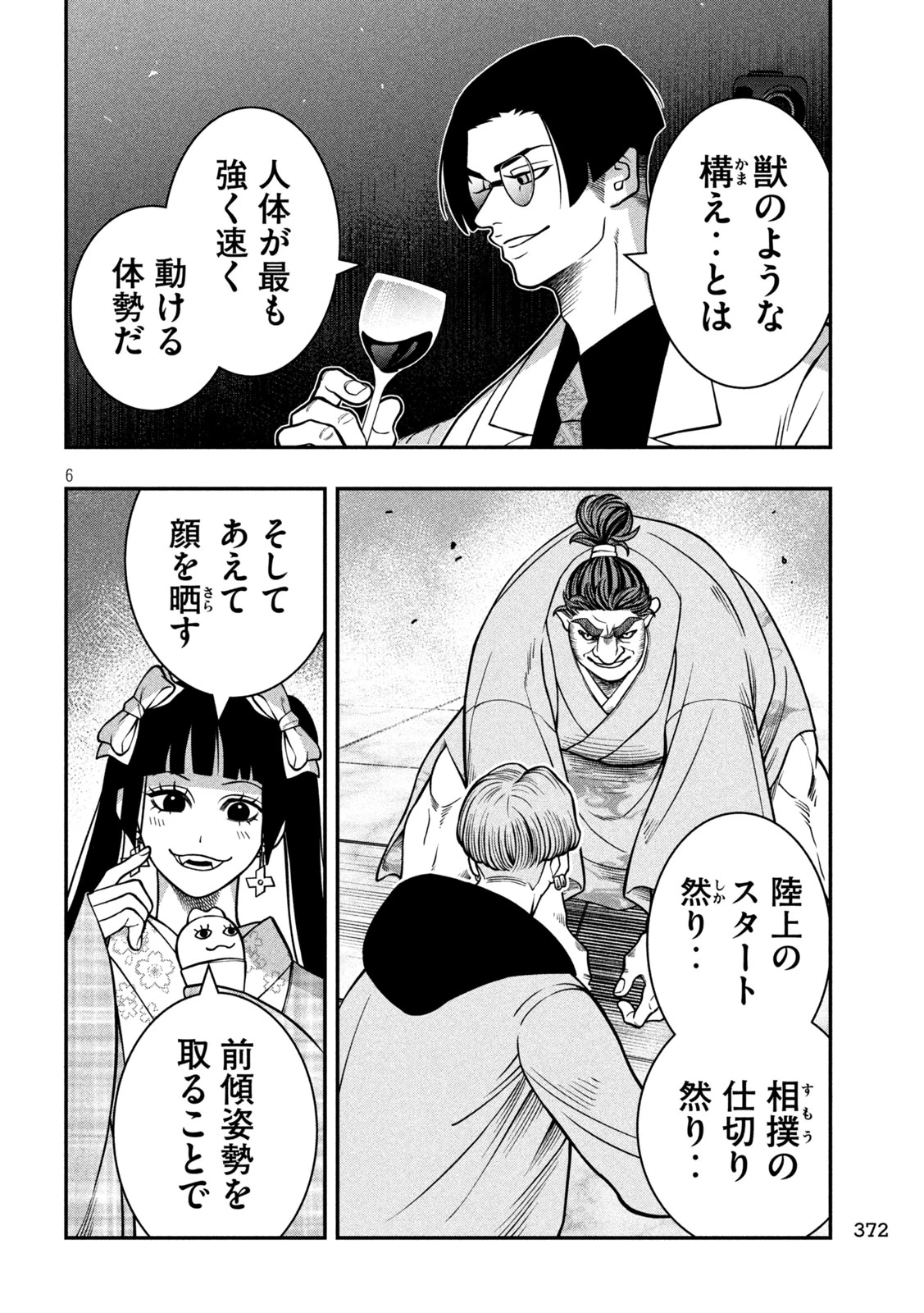 ジン 格斗破王伝 第19話 - 6