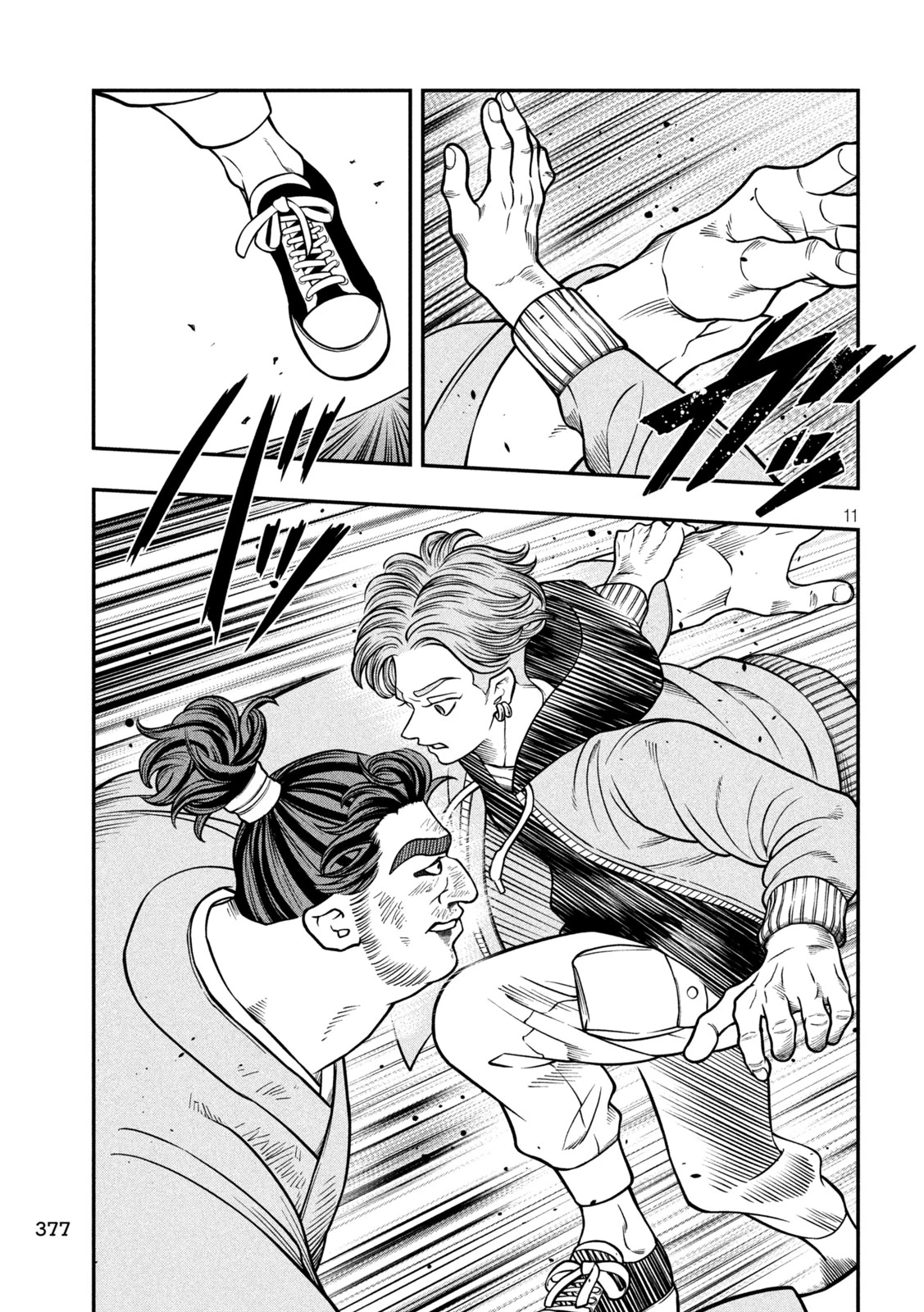 ジン 格斗破王伝 第19話 - 11