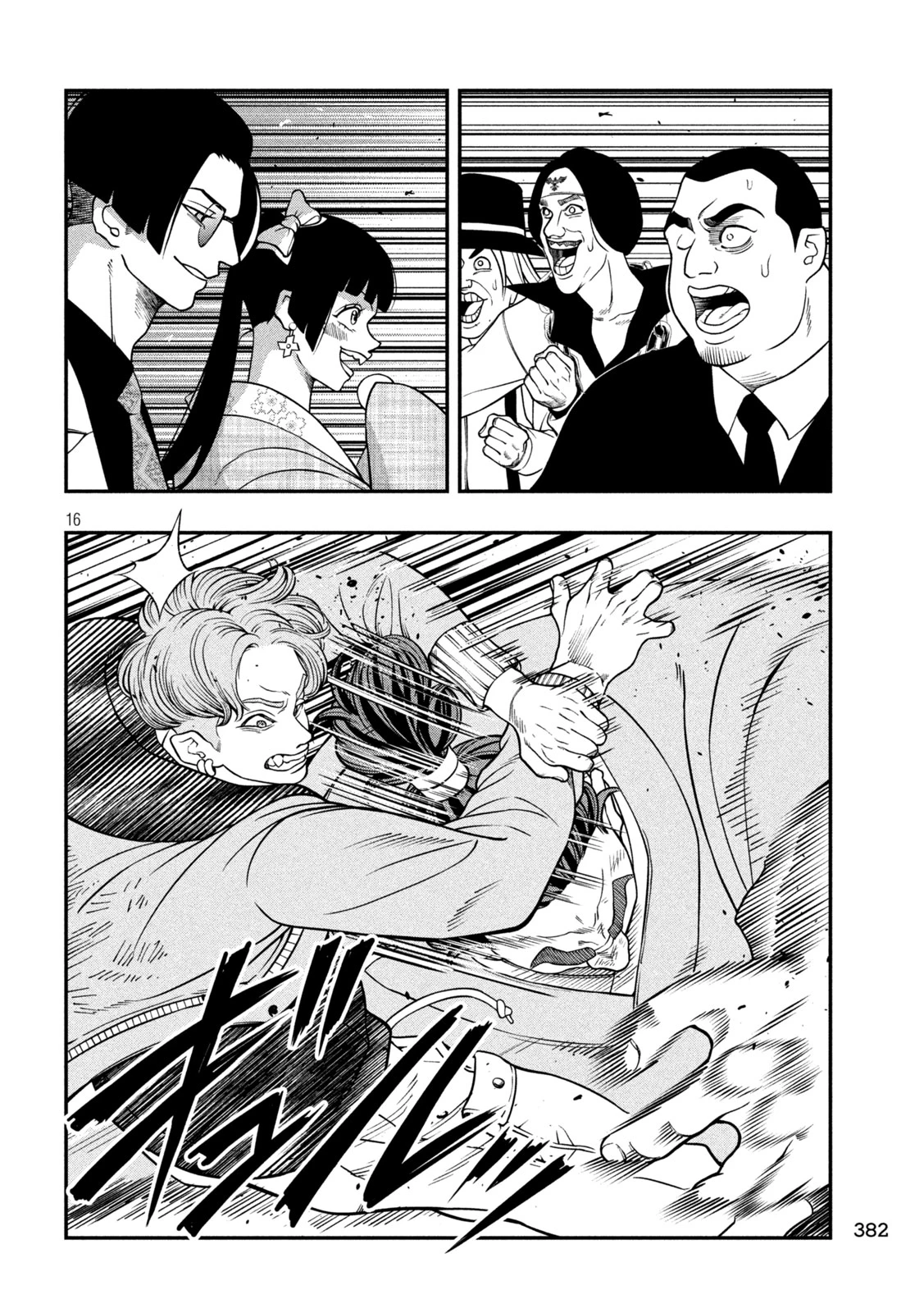 ジン 格斗破王伝 第19話 - 16