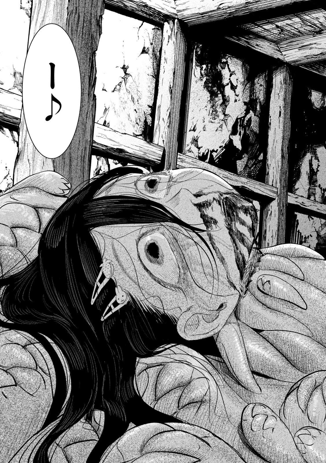 妖狩のカノカ 第10話 - 17