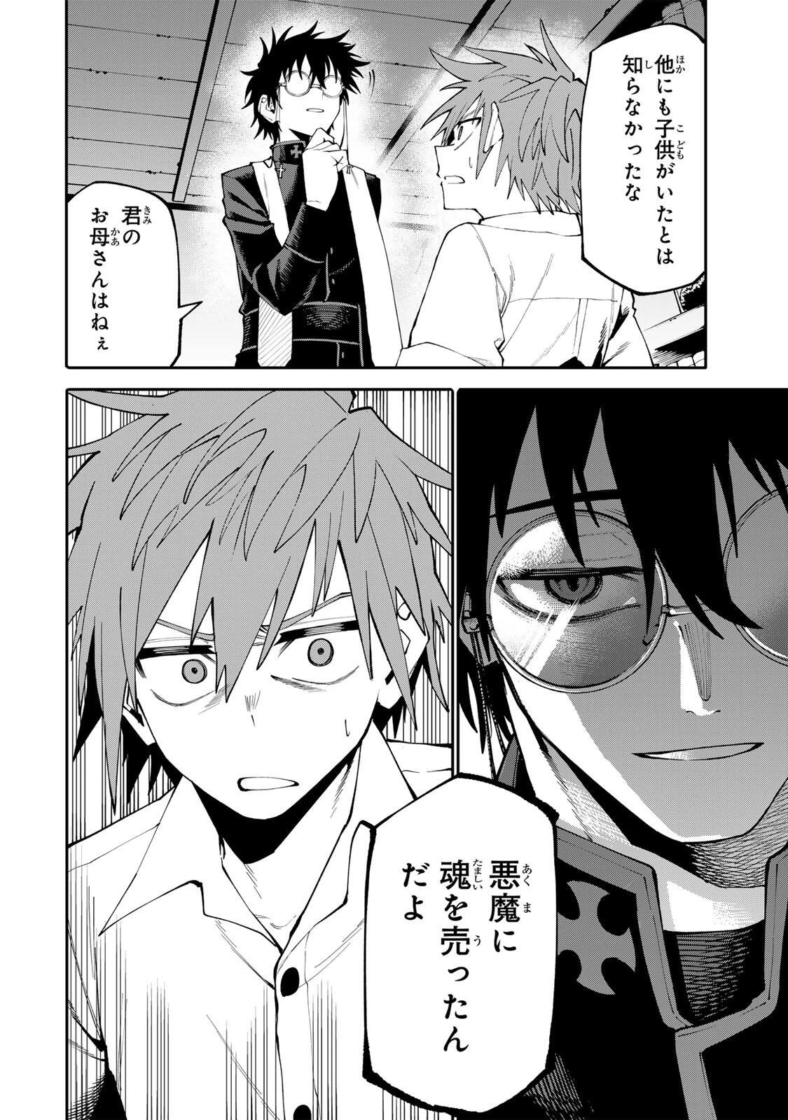 お母さん冒険者、ログインボーナスでスキル【主婦】に目覚めました。週一貰えるチラシで冒険者生活頑張ります! 第21話 - 2