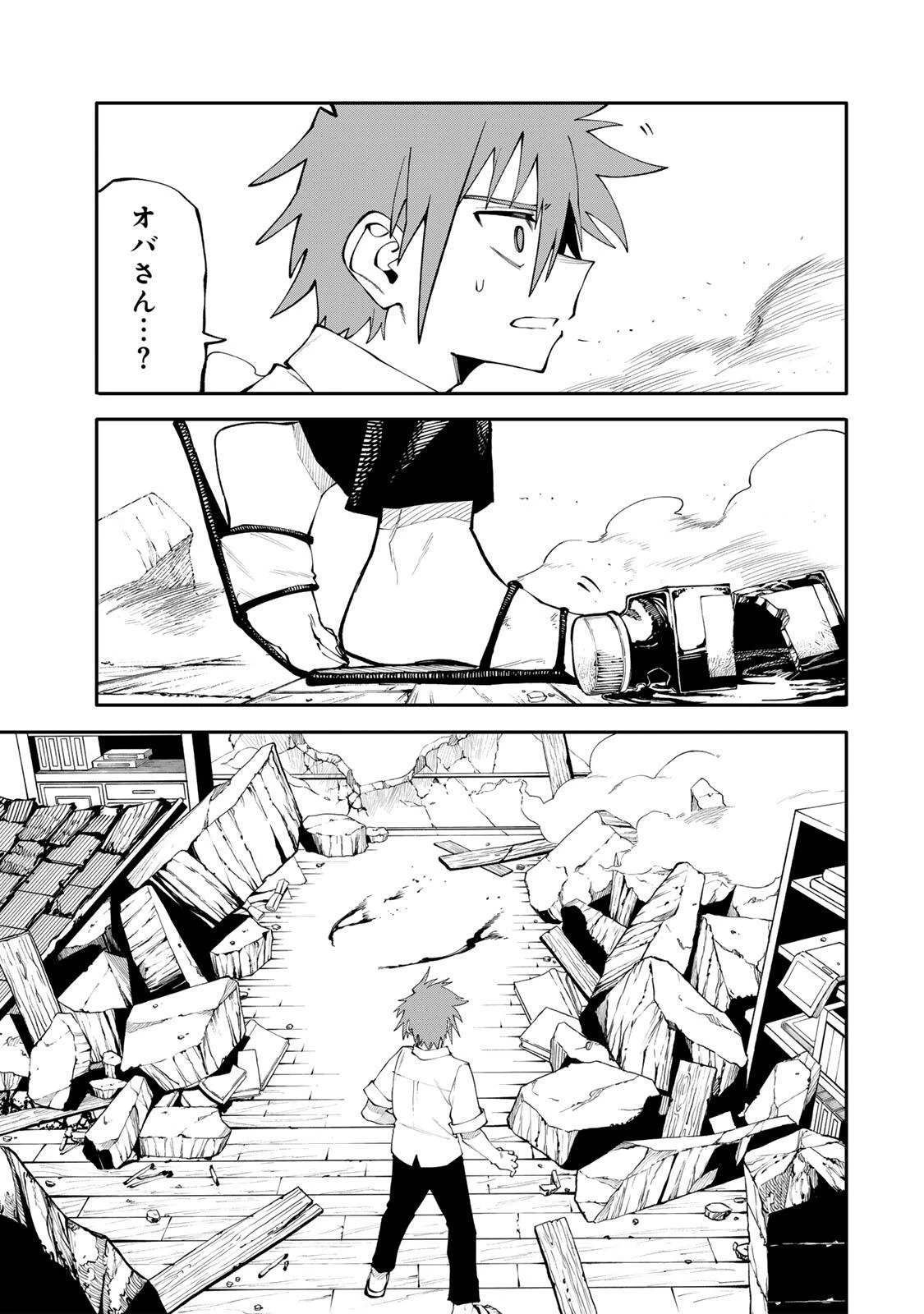 お母さん冒険者、ログインボーナスでスキル【主婦】に目覚めました。週一貰えるチラシで冒険者生活頑張ります! 第21話 - 5