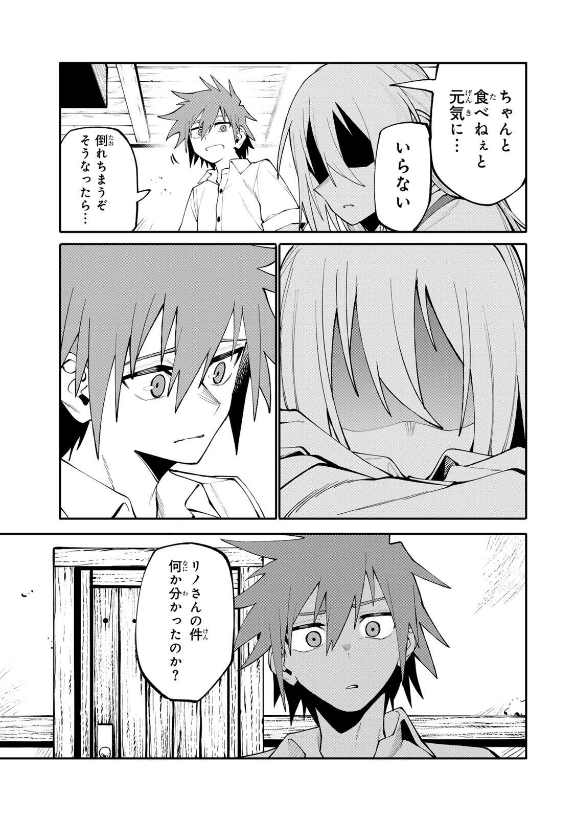 お母さん冒険者、ログインボーナスでスキル【主婦】に目覚めました。週一貰えるチラシで冒険者生活頑張ります! 第21話 - 7