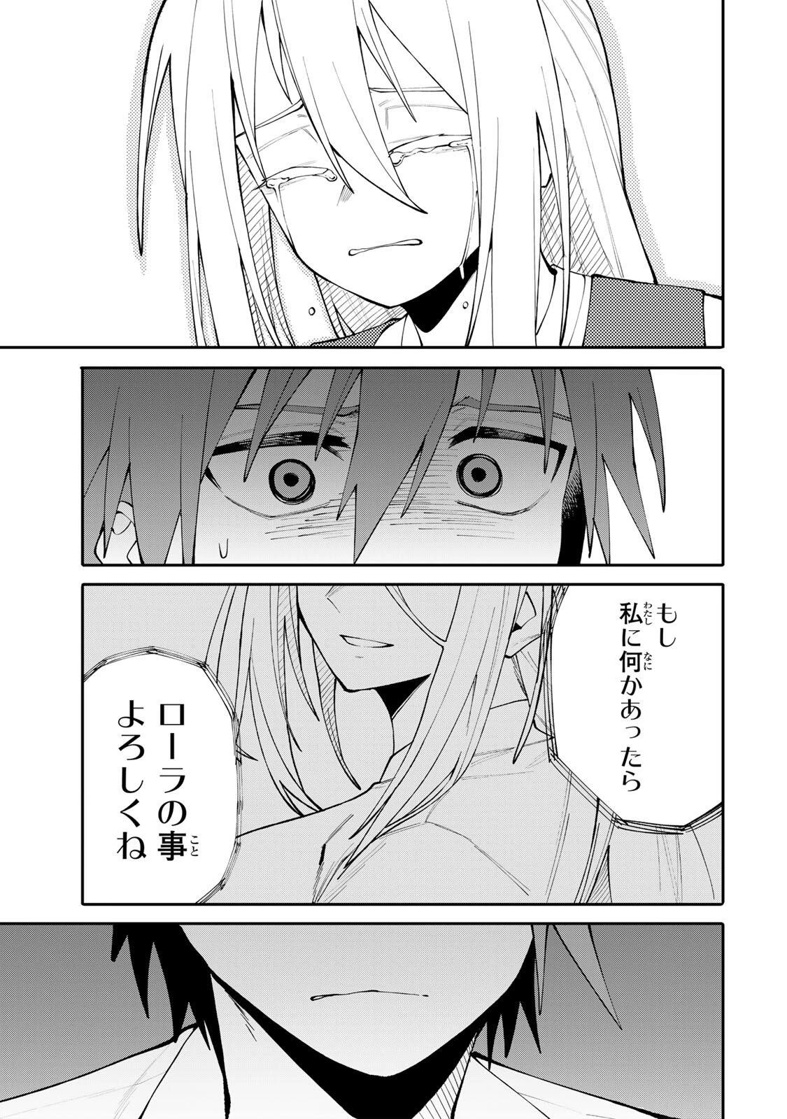 お母さん冒険者、ログインボーナスでスキル【主婦】に目覚めました。週一貰えるチラシで冒険者生活頑張ります! 第21話 - 11