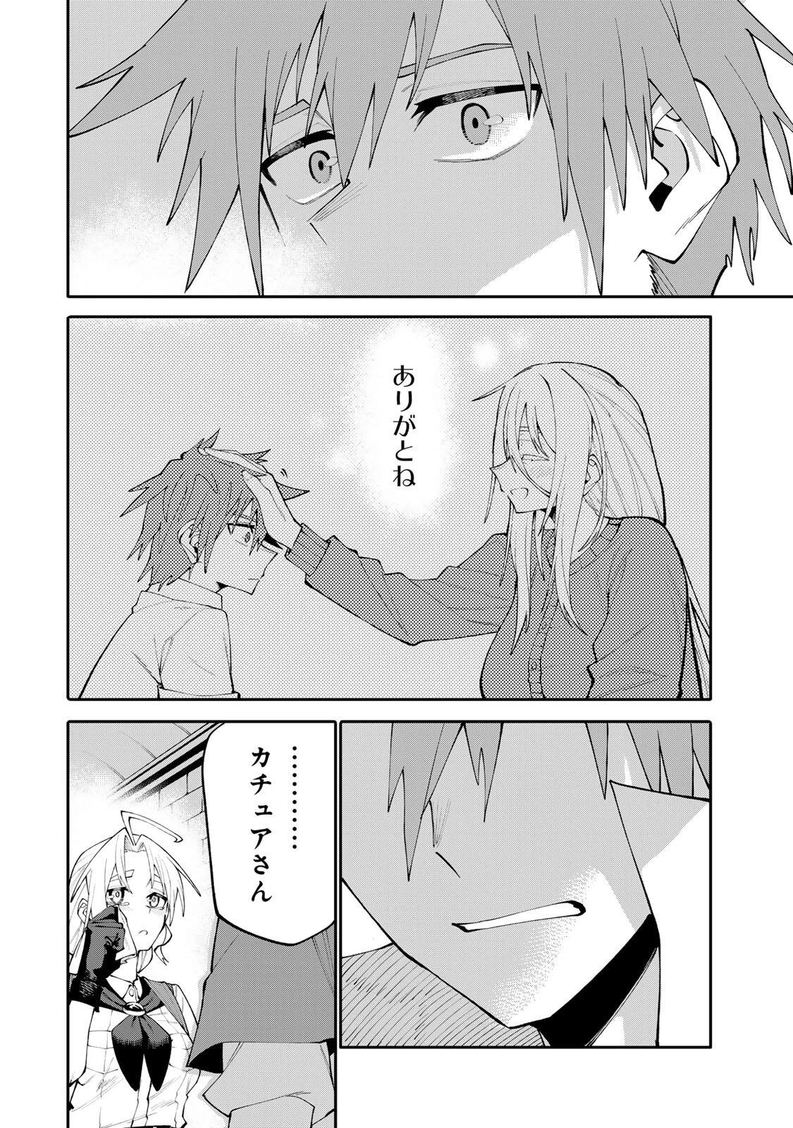 お母さん冒険者、ログインボーナスでスキル【主婦】に目覚めました。週一貰えるチラシで冒険者生活頑張ります! 第21話 - 18