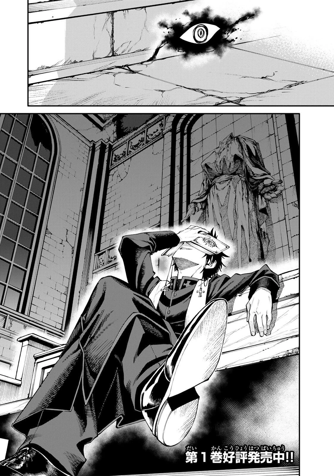 お母さん冒険者、ログインボーナスでスキル【主婦】に目覚めました。週一貰えるチラシで冒険者生活頑張ります! 第21話 - 20