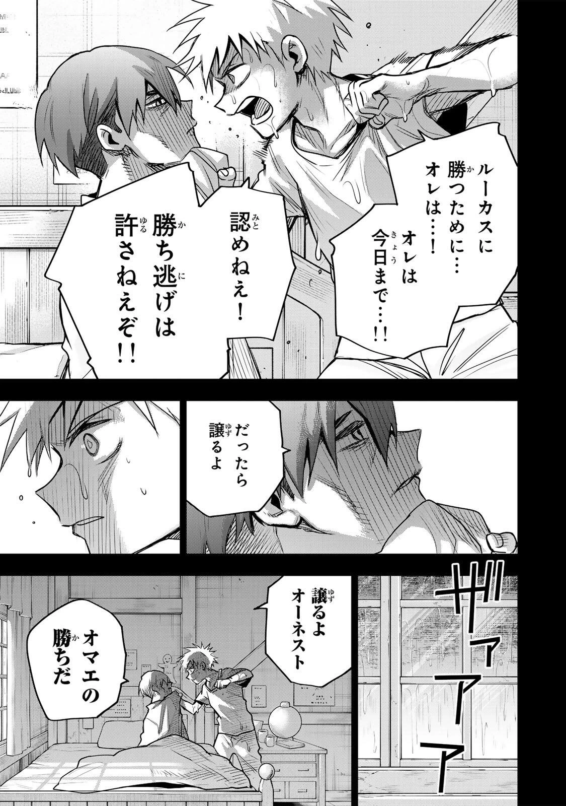 味方が弱すぎて補助魔法に徹していた宮廷魔法師、追放されて最強を目指す 第194話 - 3