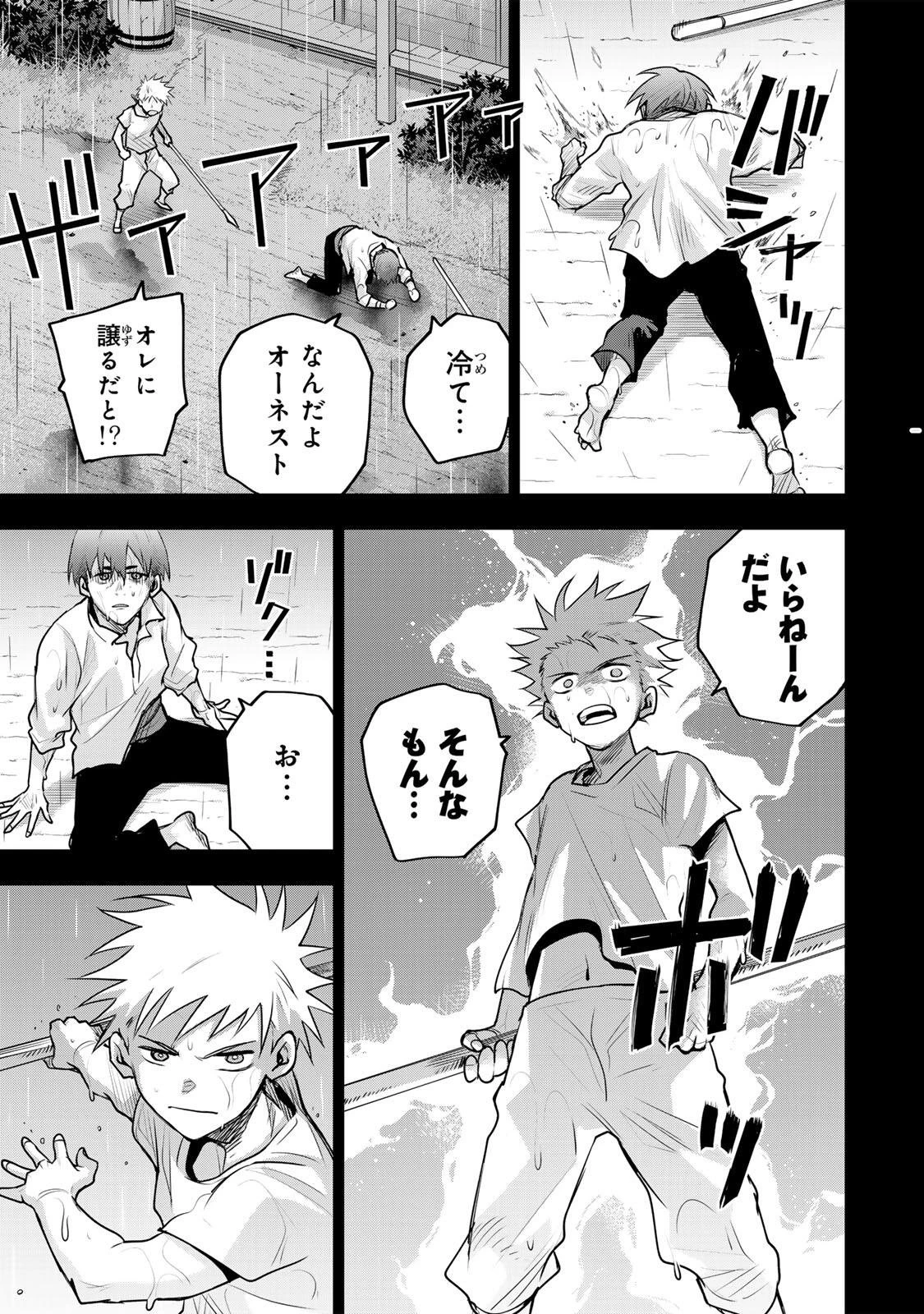 味方が弱すぎて補助魔法に徹していた宮廷魔法師、追放されて最強を目指す 第194話 - 5