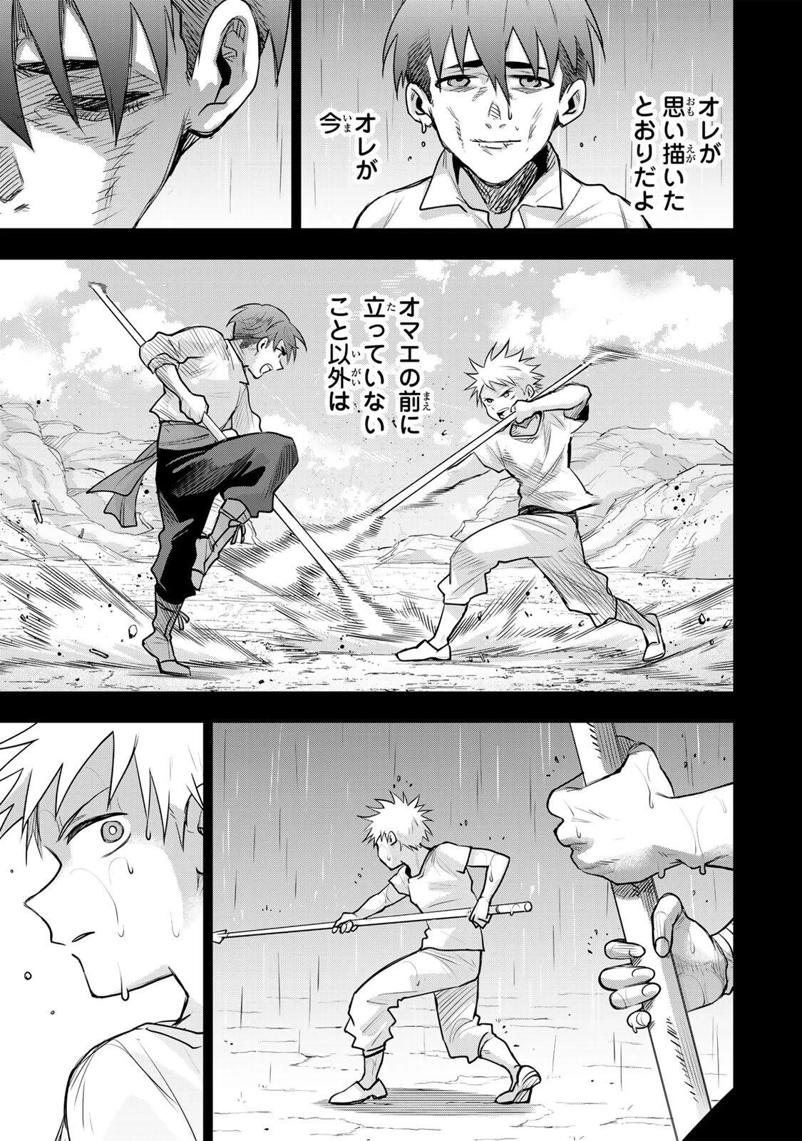 味方が弱すぎて補助魔法に徹していた宮廷魔法師、追放されて最強を目指す 第194話 - 7