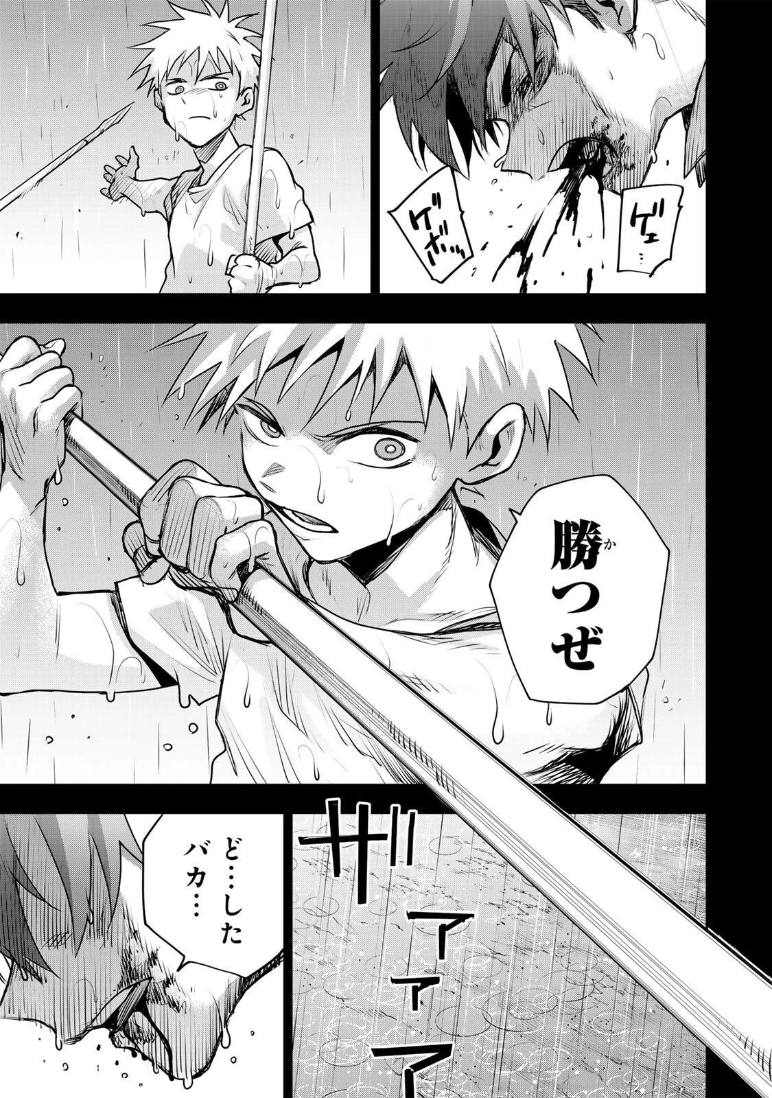 味方が弱すぎて補助魔法に徹していた宮廷魔法師、追放されて最強を目指す 第194話 - 11