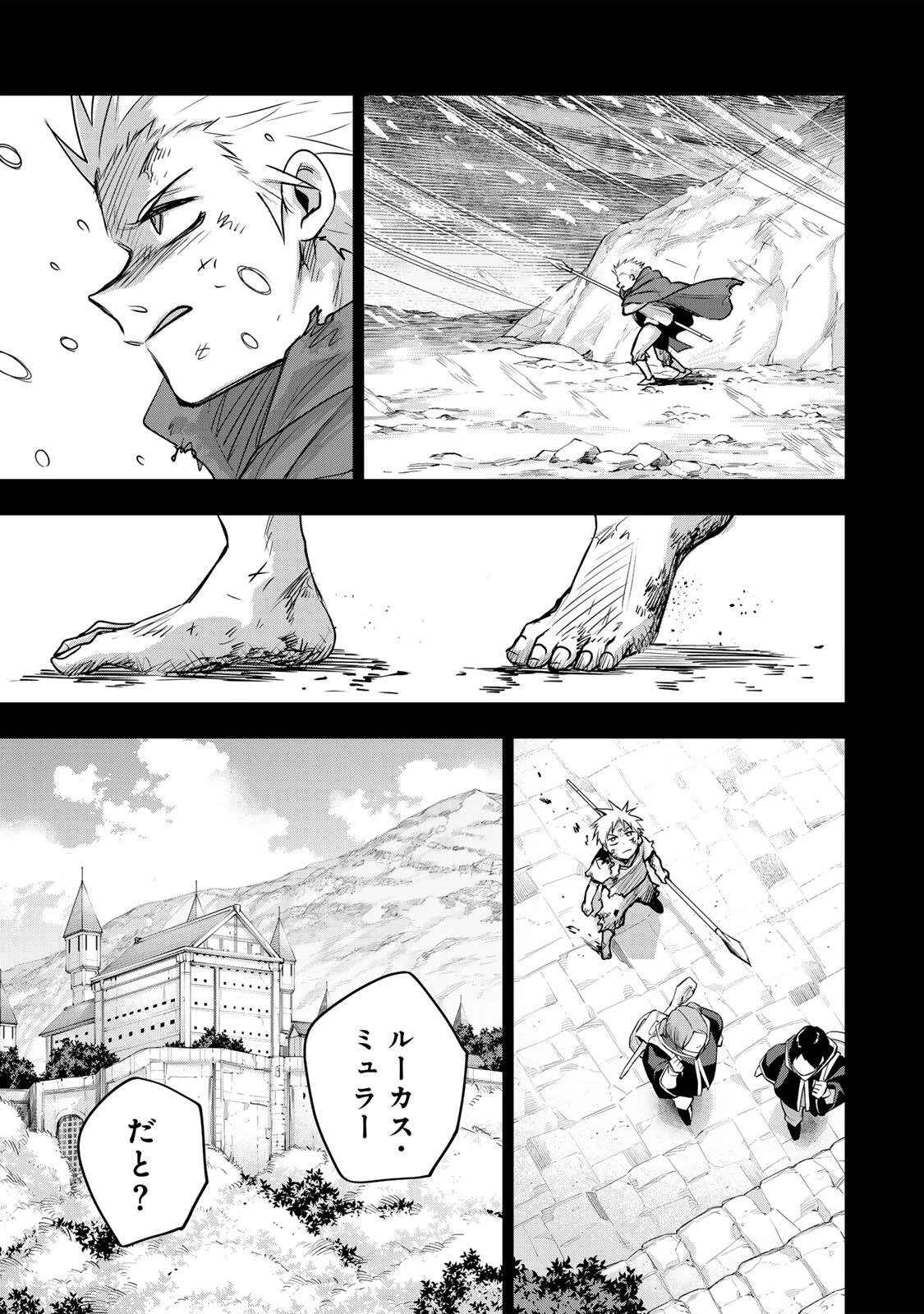 味方が弱すぎて補助魔法に徹していた宮廷魔法師、追放されて最強を目指す 第194話 - 17