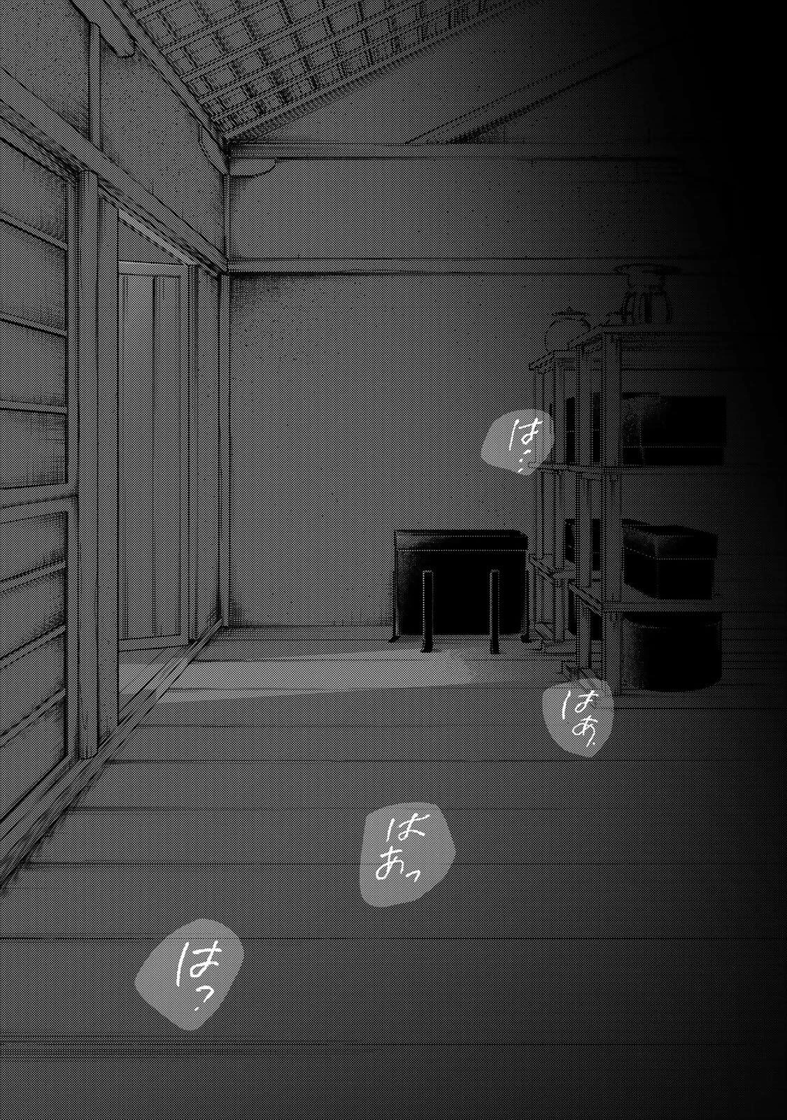 烏は主を選ばない 第47話 - 1