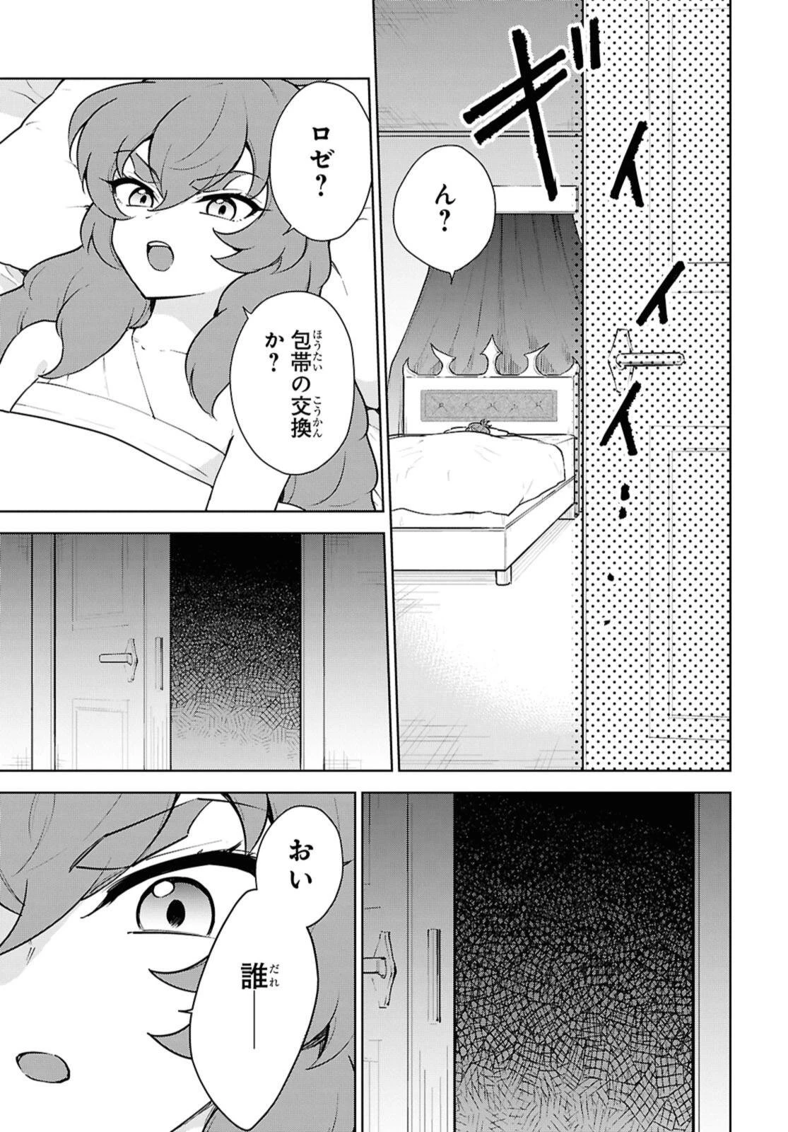 チートスキル『死者蘇生』が覚醒して、いにしえの魔王軍を復活させてしまいました～誰も死なせない最強ヒーラー～ 第51話 - 3