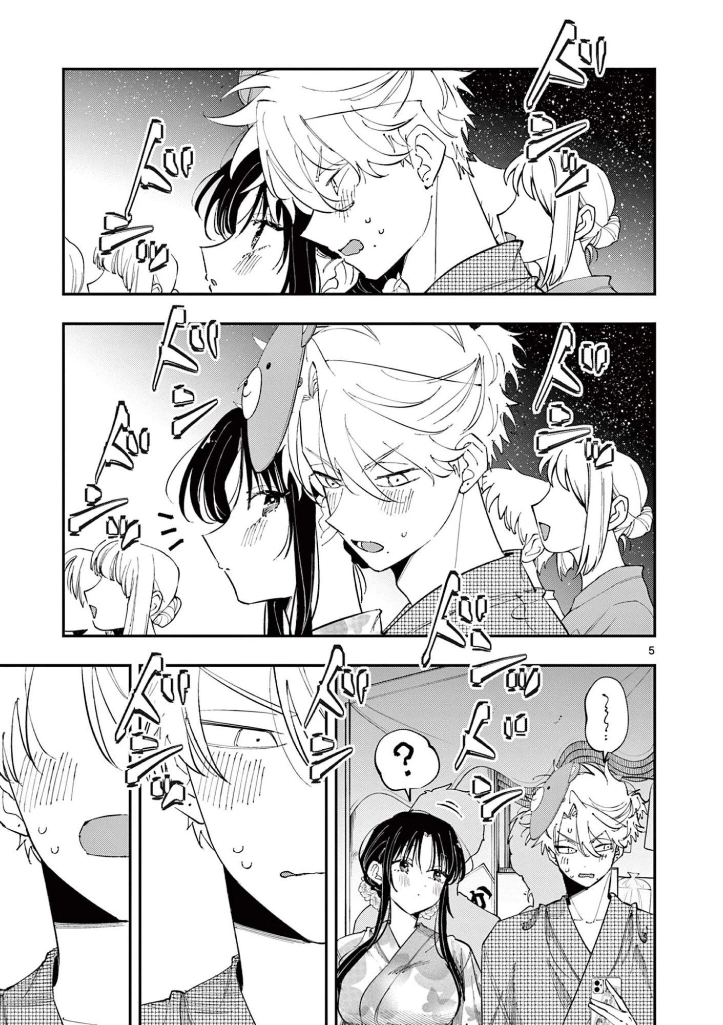 となりの席のヤツがそういう目で見てくる 第92話 - 5