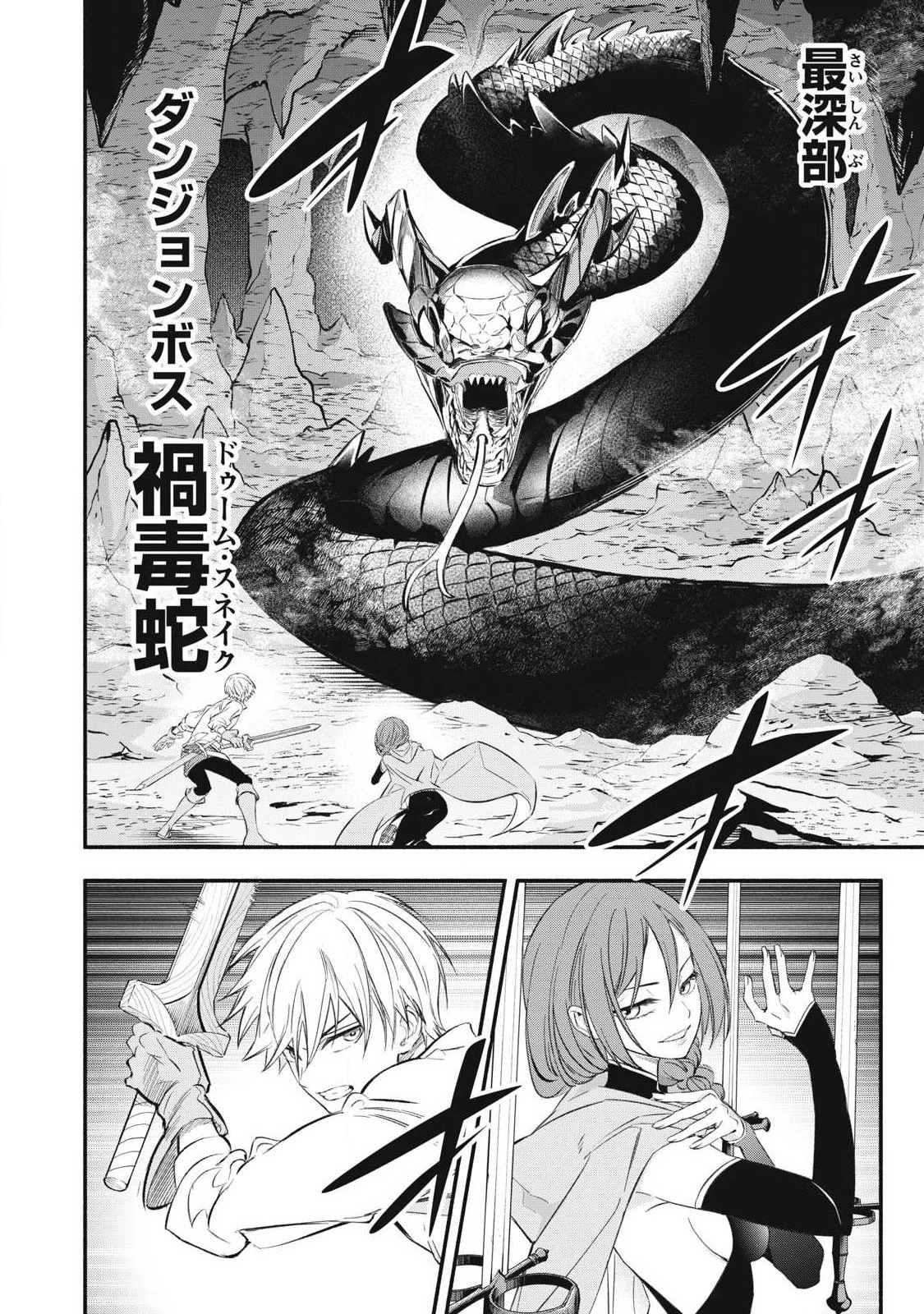 ゲーム中盤で死ぬ悪役貴族に転生したので、外れスキル【テイム】を駆使して最強を目指してみた 第50話 - 4