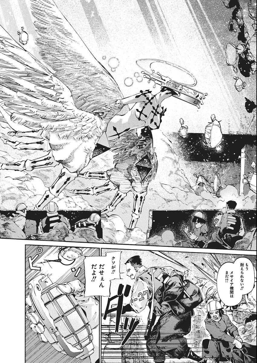 ワールドエンダー ―世界に嫌われた君とのＮ回目― 第1話 - 3