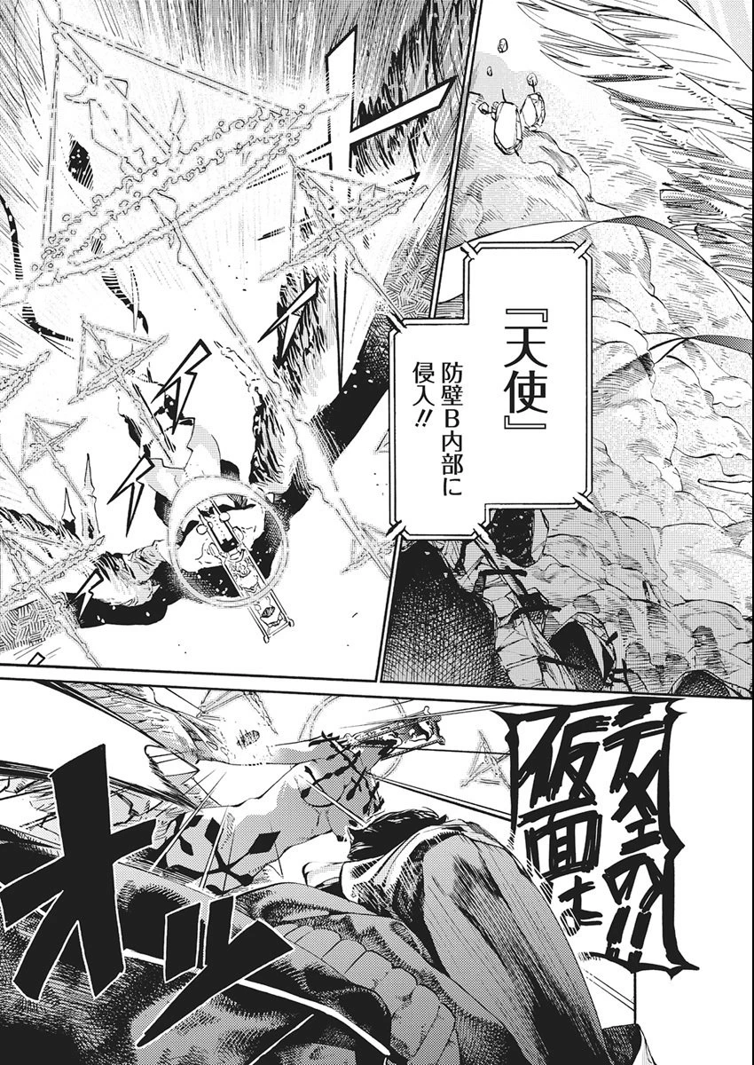 ワールドエンダー ―世界に嫌われた君とのＮ回目― 第1話 - 4