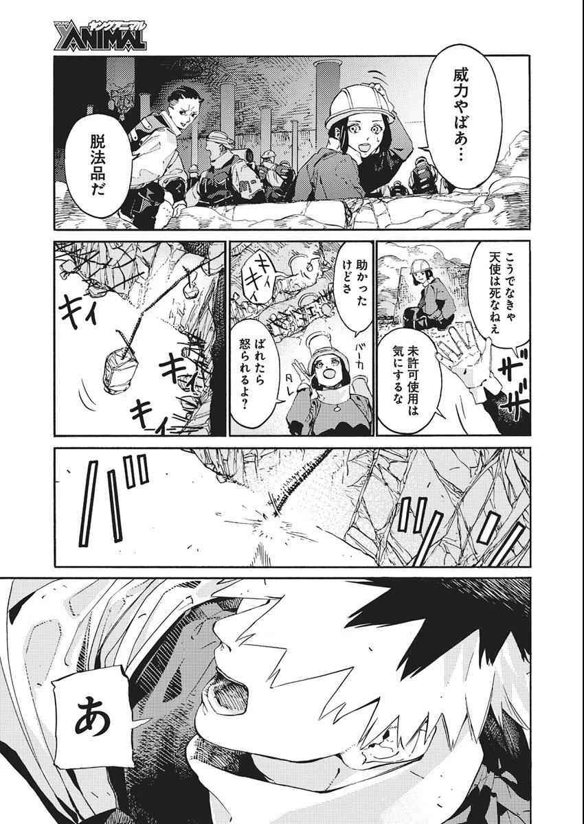 ワールドエンダー ―世界に嫌われた君とのＮ回目― 第1話 - 6