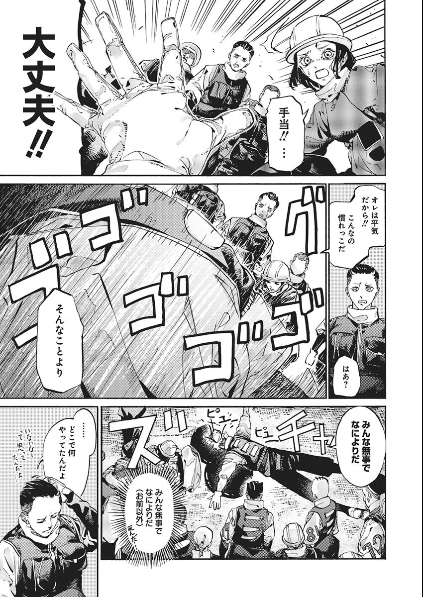 ワールドエンダー ―世界に嫌われた君とのＮ回目― 第1話 - 8