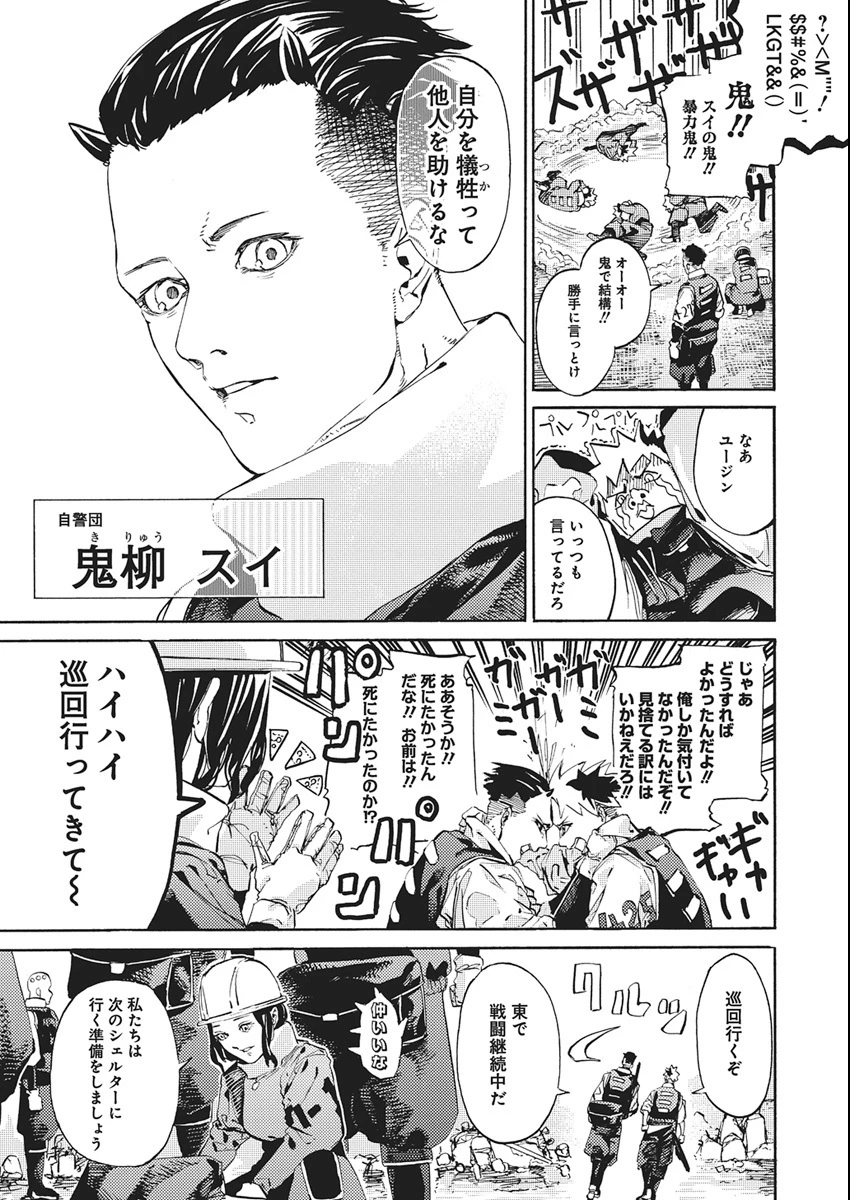 ワールドエンダー ―世界に嫌われた君とのＮ回目― 第1話 - 10