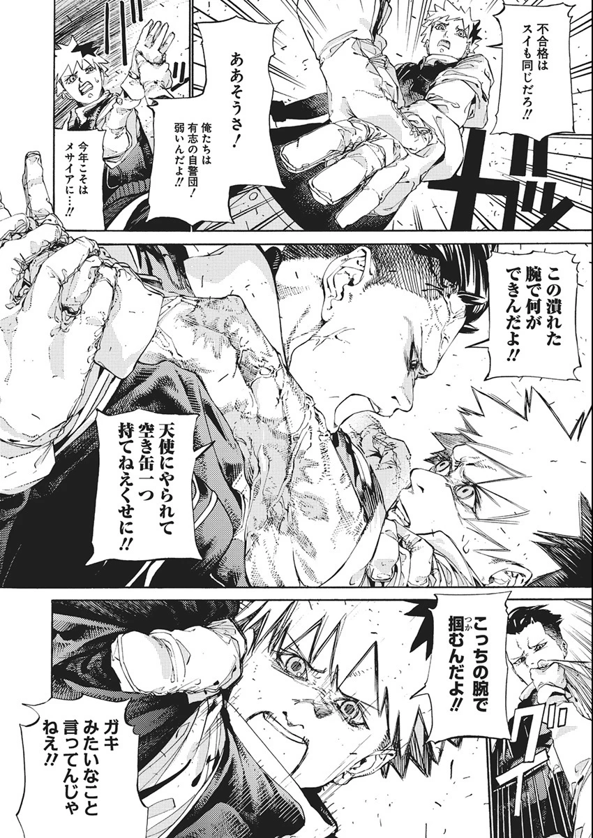 ワールドエンダー ―世界に嫌われた君とのＮ回目― 第1話 - 17