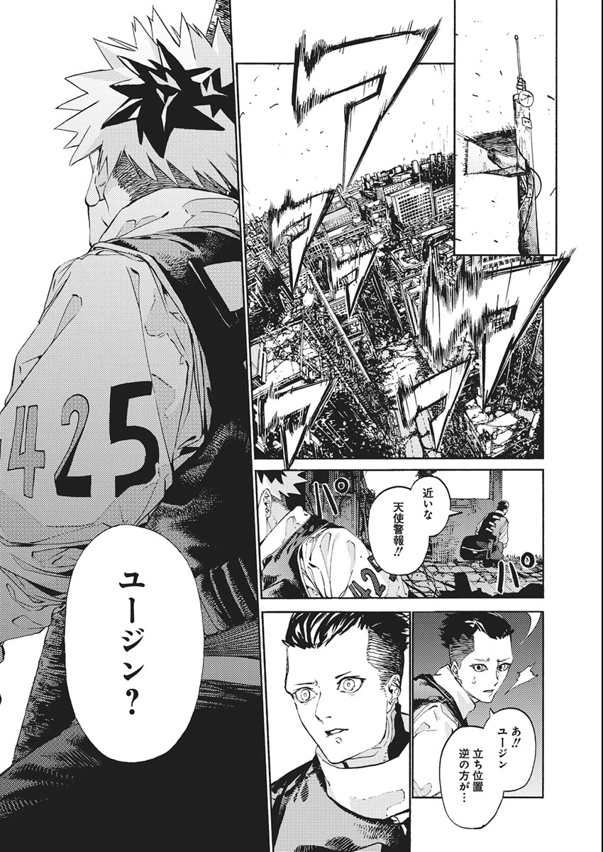 ワールドエンダー ―世界に嫌われた君とのＮ回目― 第1話 - 18