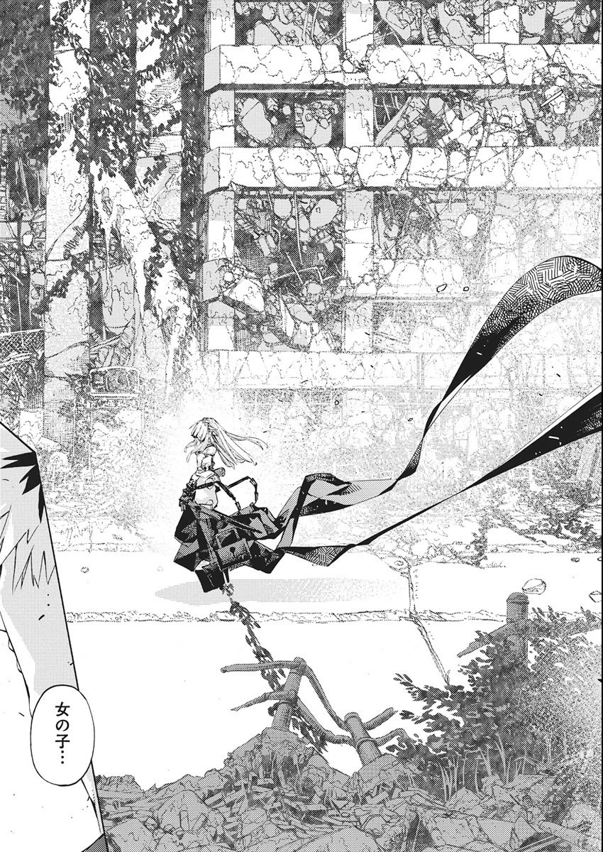 ワールドエンダー ―世界に嫌われた君とのＮ回目― 第1話 - 20