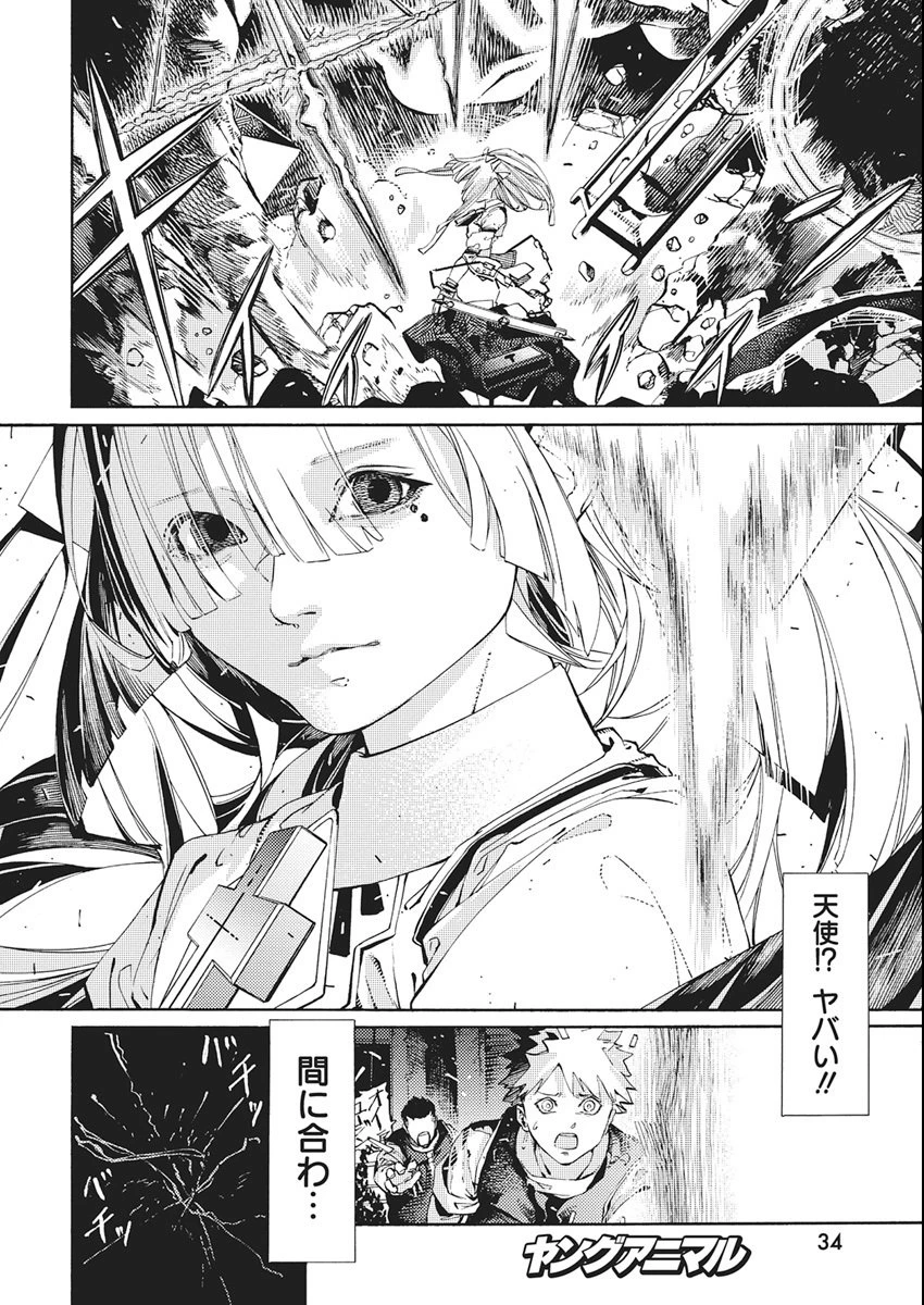 ワールドエンダー ―世界に嫌われた君とのＮ回目― 第1話 - 23