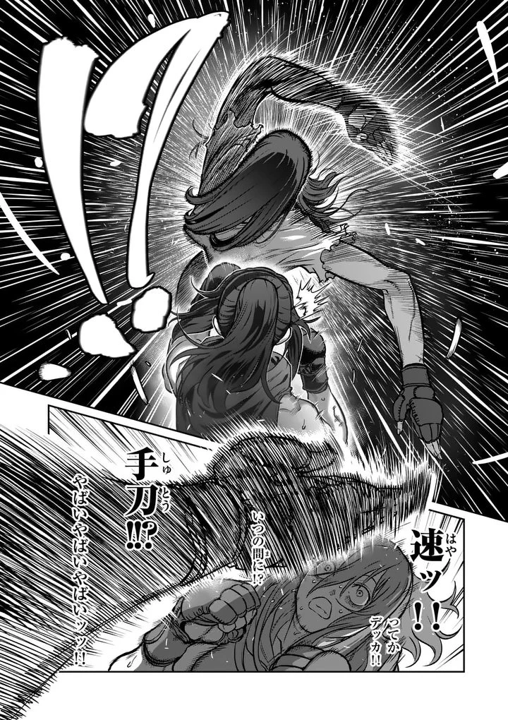 一勝千金 第72話 - 8