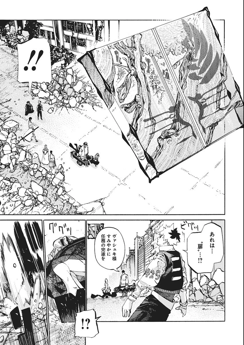 ワールドエンダー ―世界に嫌われた君とのＮ回目― 第1話 - 32