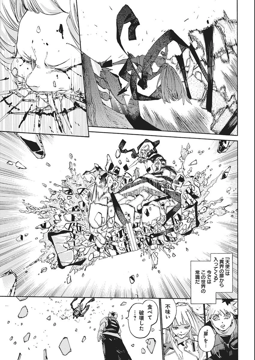 ワールドエンダー ―世界に嫌われた君とのＮ回目― 第1話 - 34