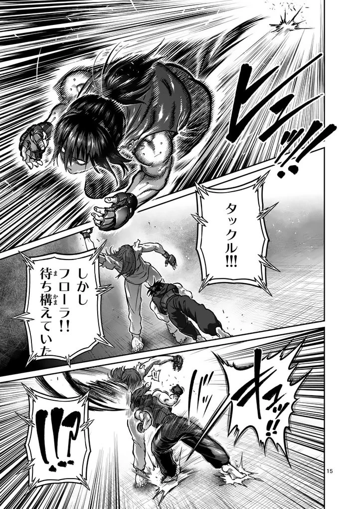 一勝千金 第72話 - 15