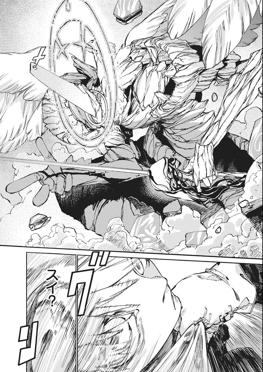 ワールドエンダー ―世界に嫌われた君とのＮ回目― 第1話 - 45