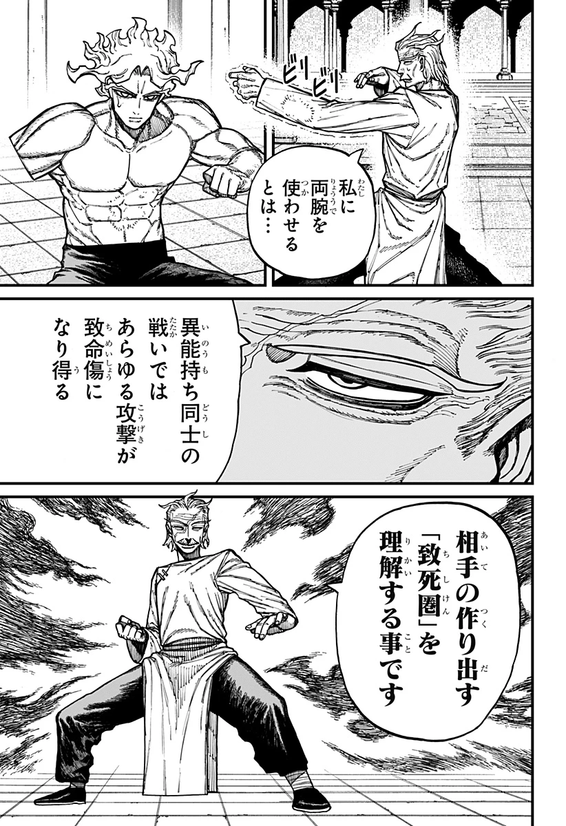 ケントゥリア 第85話 - 5