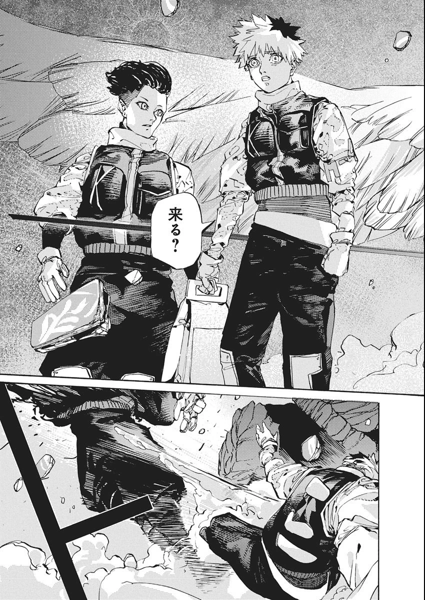 ワールドエンダー ―世界に嫌われた君とのＮ回目― 第1話 - 46