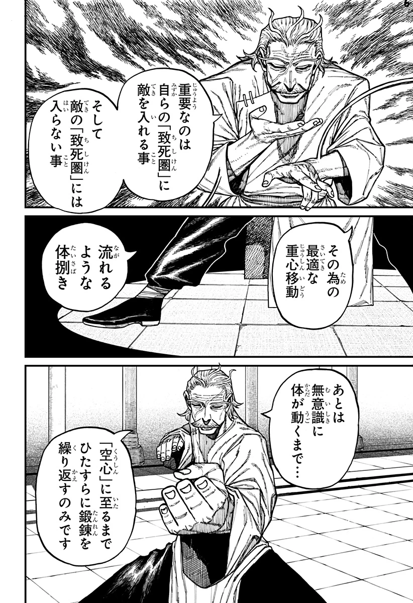 ケントゥリア 第85話 - 6