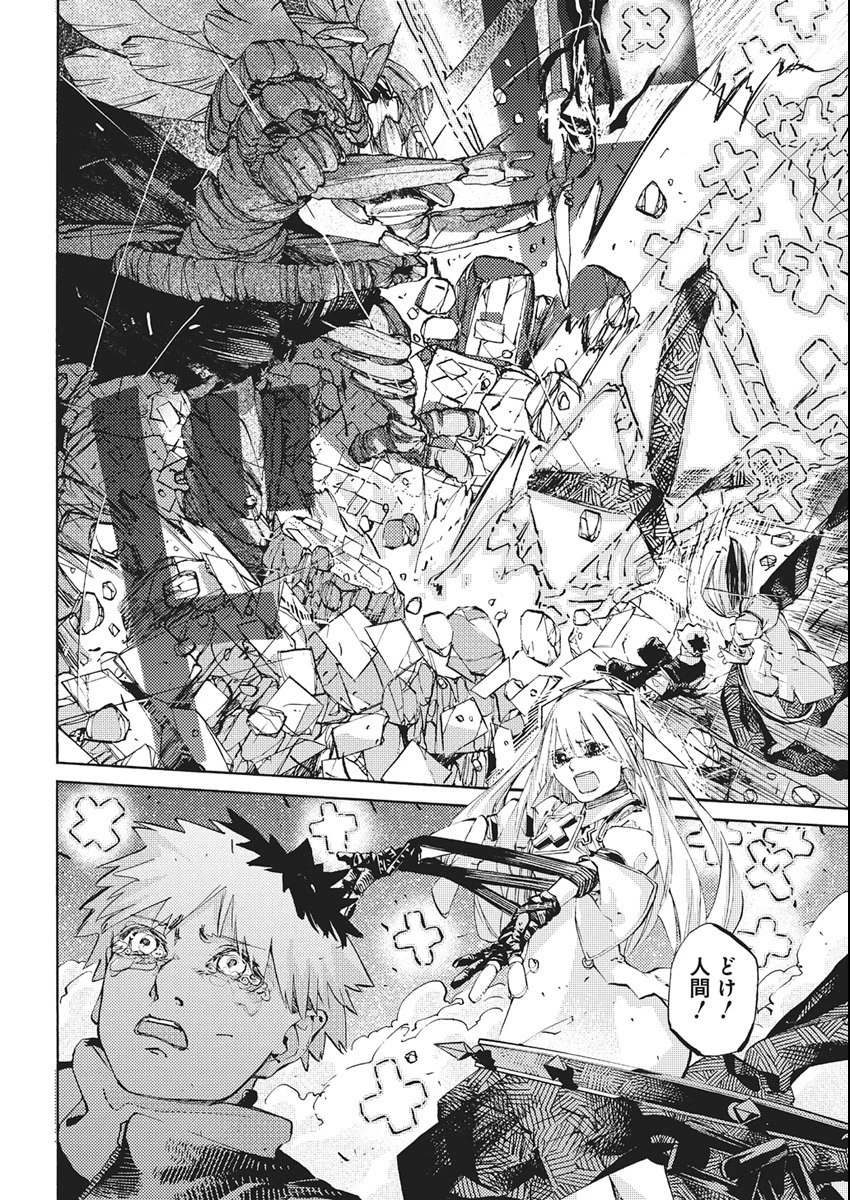 ワールドエンダー ―世界に嫌われた君とのＮ回目― 第1話 - 49