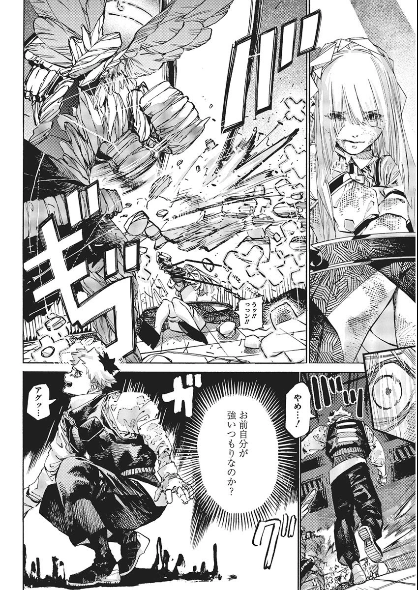 ワールドエンダー ―世界に嫌われた君とのＮ回目― 第1話 - 53