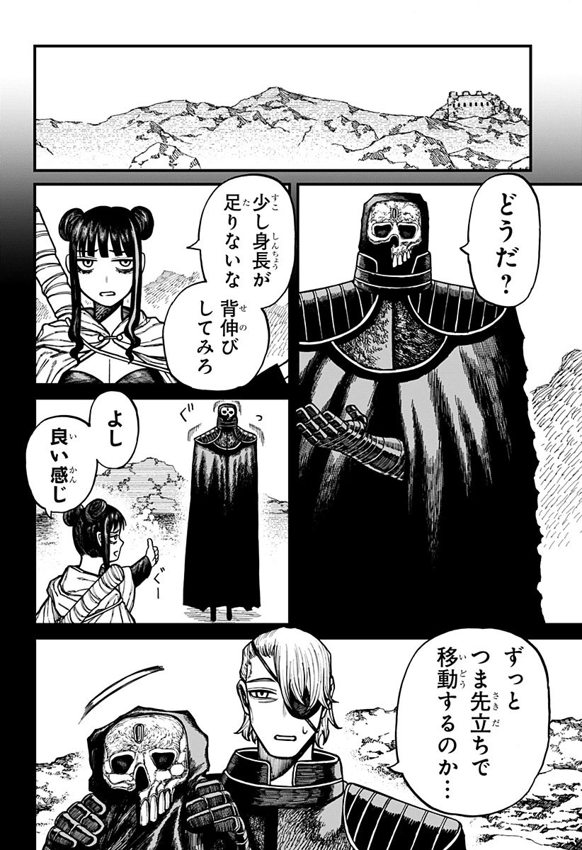 ケントゥリア 第85話 - 14