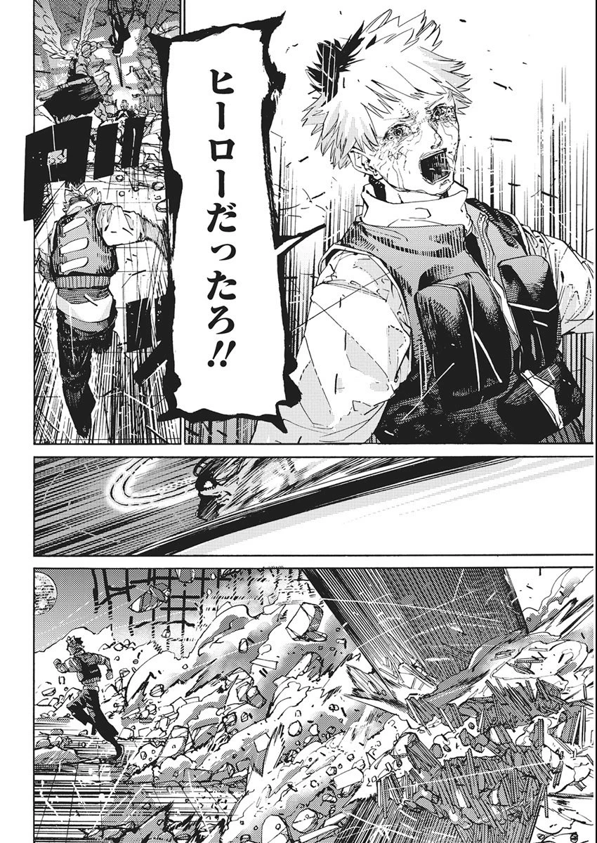 ワールドエンダー ―世界に嫌われた君とのＮ回目― 第1話 - 55